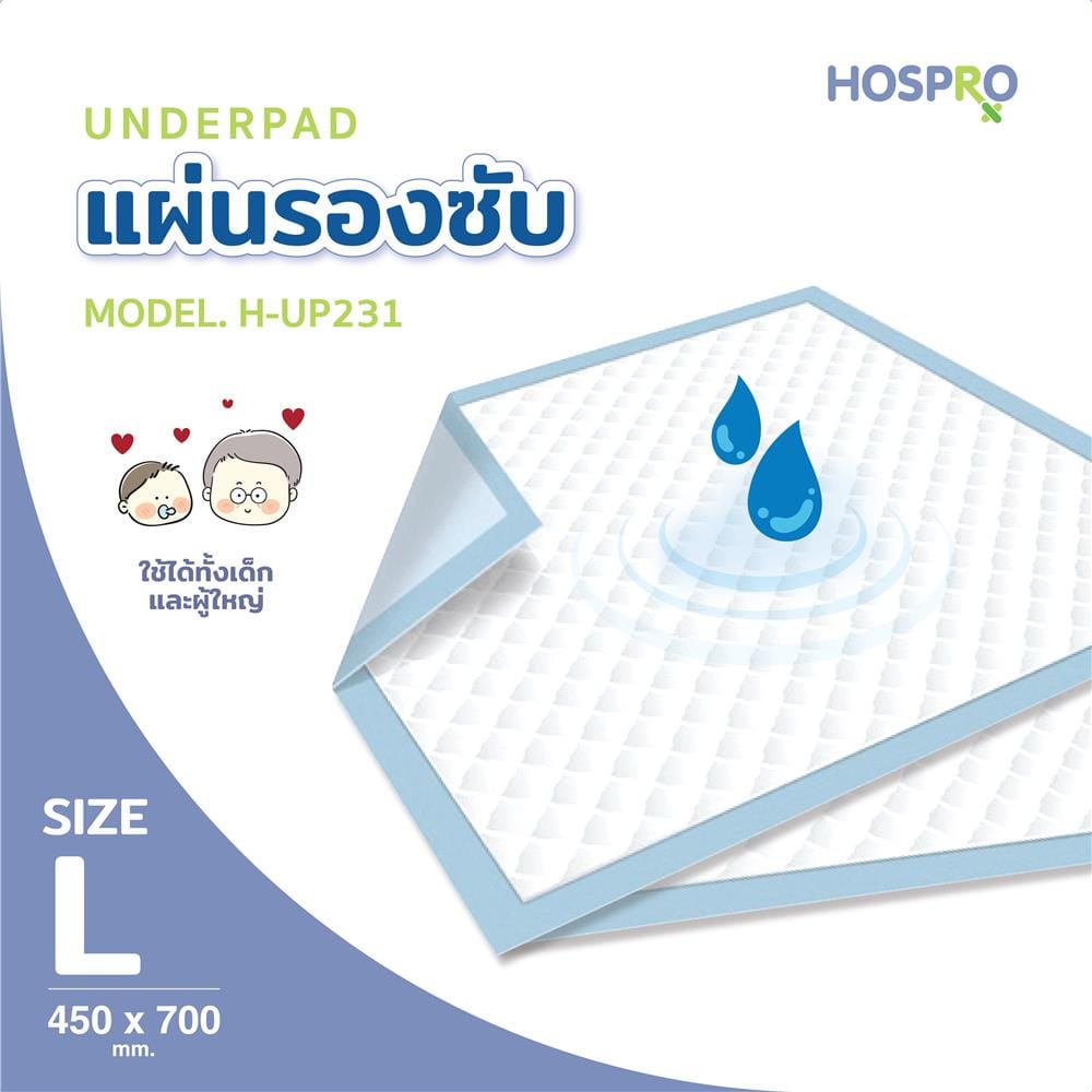 แผ่นรองซับ HOSPRO H-UP231 L 12แพ็ค/ลัง_4