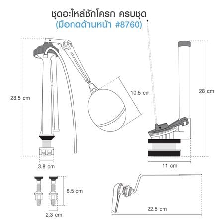 วาล์วครบชุด ELEGANCE EG-8760_5
