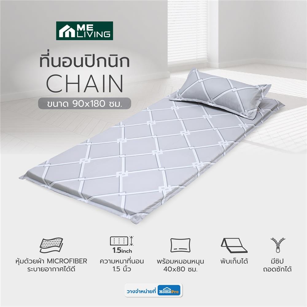 ที่นอนปิกนิก ME LIVING CHAIN 90X180 ซม. สีเทา