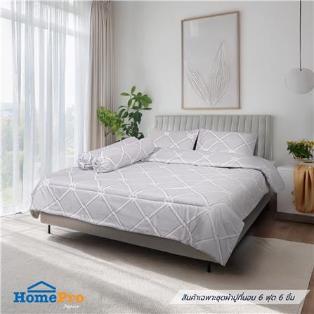 ชุดผ้าปูที่นอน 6 ฟุต 6 ชิ้น ME LIVING CHAIN สีเทา_0