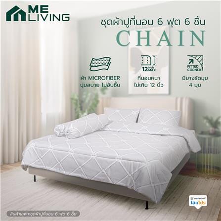 ชุดผ้าปูที่นอน 6 ฟุต 6 ชิ้น ME LIVING CHAIN สีเทา_5