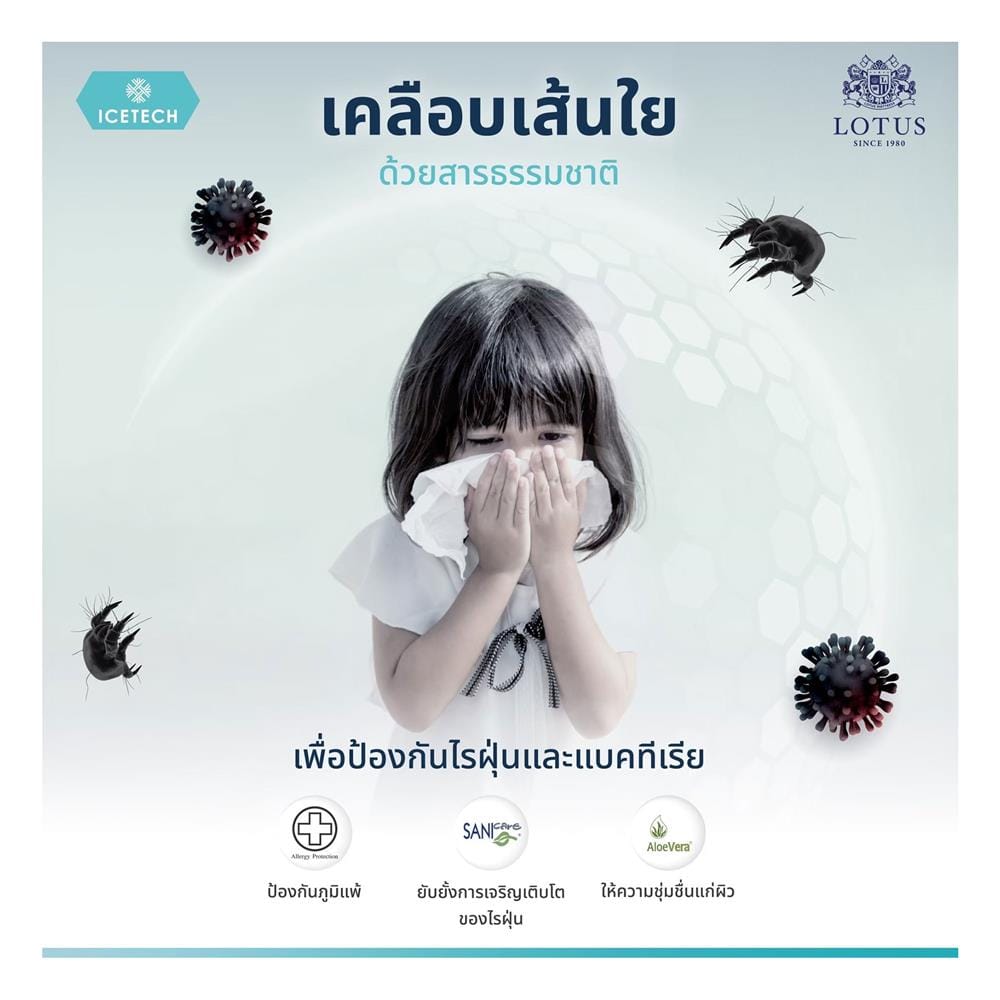 หมอนสุขภาพ ยางพารา LOTUS ICETECH 13.5x22 นิ้ว สีขาว