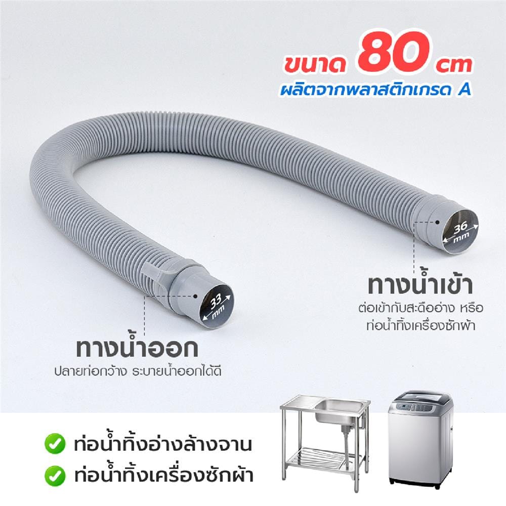 อุปกรณ์ข้อต่อน้ำทิ้ง FIRENZE FZ-9537 80 ซม.