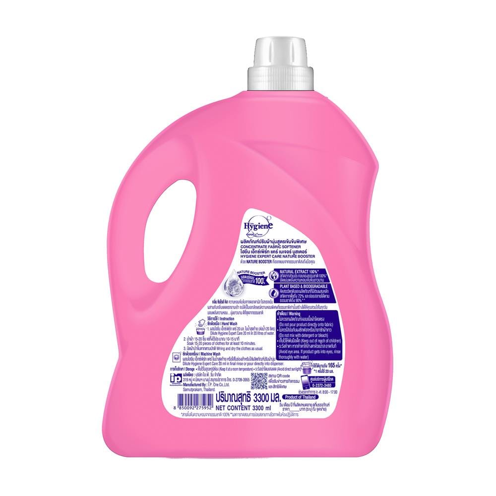 น้ำยาปรับผ้านุ่ม HYGIENE 3.3 ลิตร SUNRISE KISS