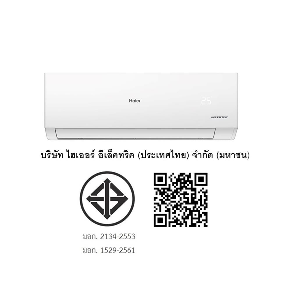แอร์ผนัง HAIER HSU-12VQEC03T 12300 บีทียู อินเวอร์เตอร์