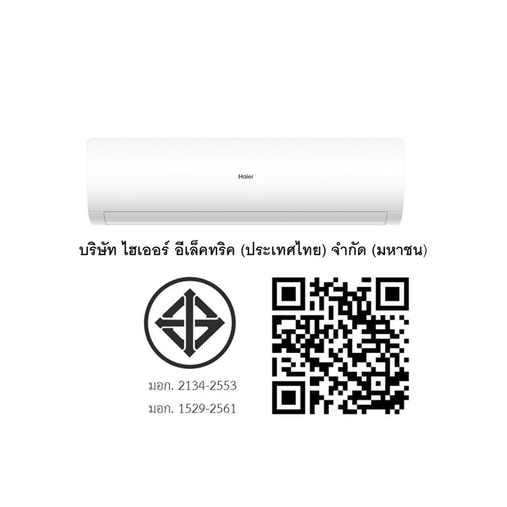 แอร์ผนัง HAIER HSU-30VQAC03T 30700 บีทียู 220V อินเวอร์เตอร์