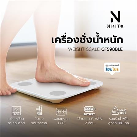 เครื่องชั่งน้ำหนักวัดมวลกาย NIKITO CF598BLE สีขาว_5
