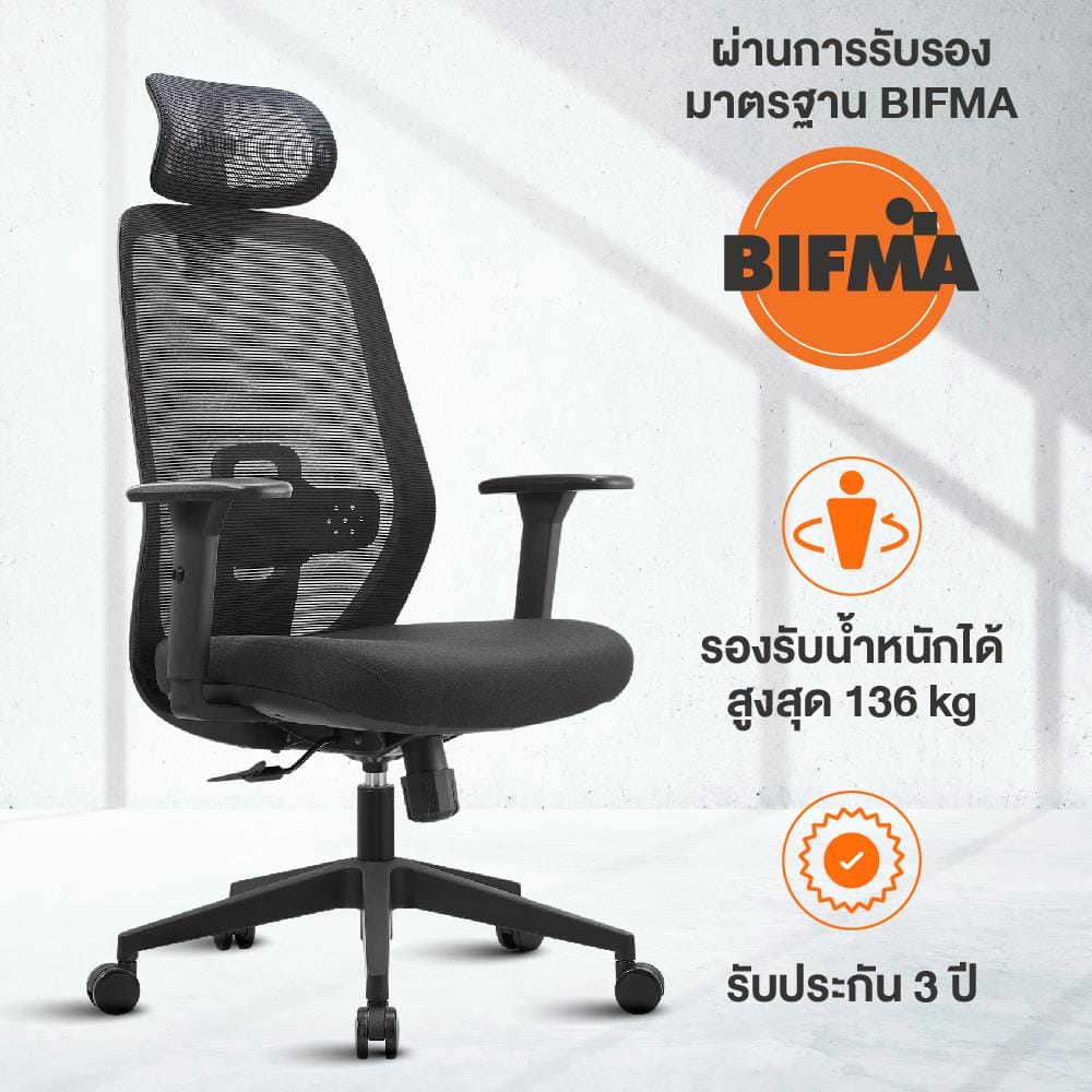 เก้าอี้สุขภาพ ERGOTREND DAWN สีดำ