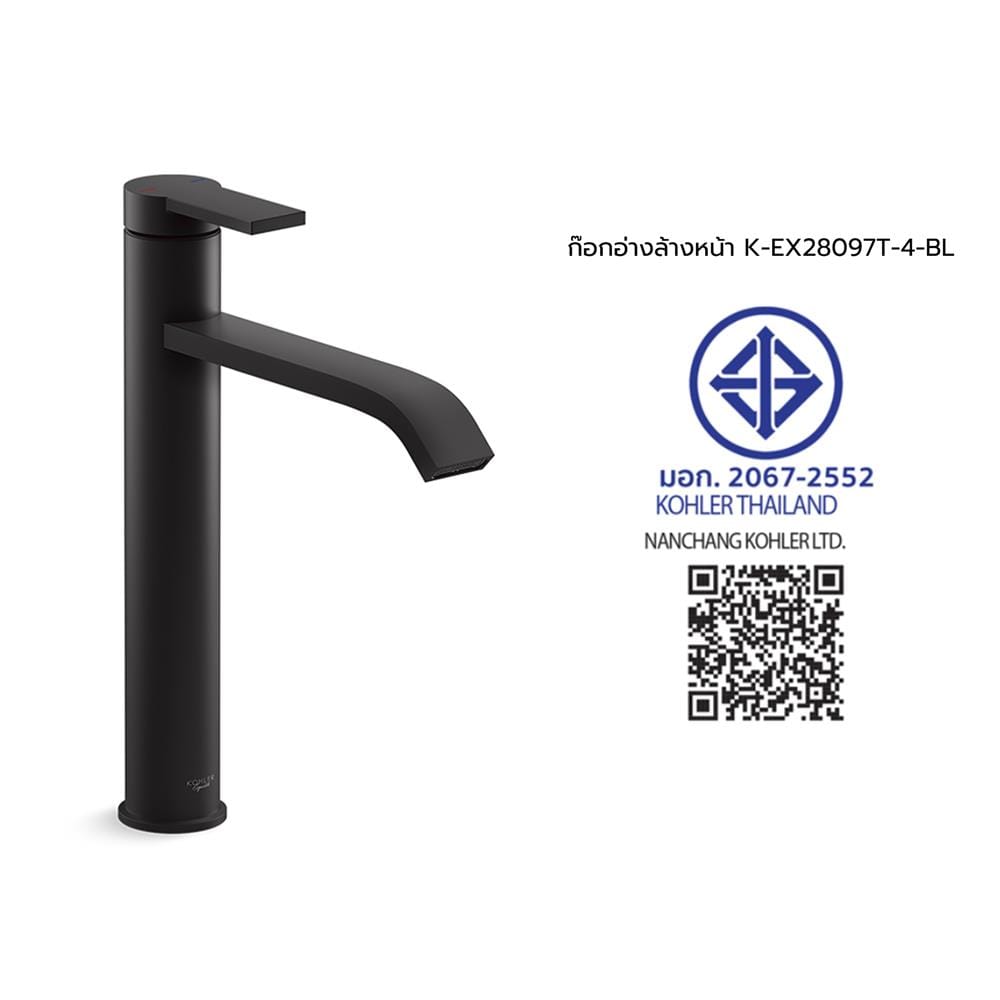 ก๊อกอ่างล้างหน้าผสม KOHLER K-EX28097T-4-BL สีดำ