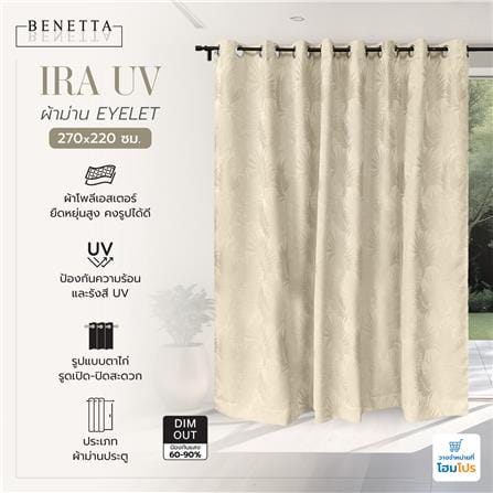 ผ้าม่าน EYELET BENETTA IRA UV 270X220 ซม. สีครีม_4