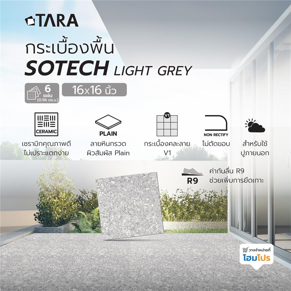 กระเบื้องพื้น 16x16 นิ้ว TARA โซเทค เทาอ่อน A 0.96 ตร.ม.
