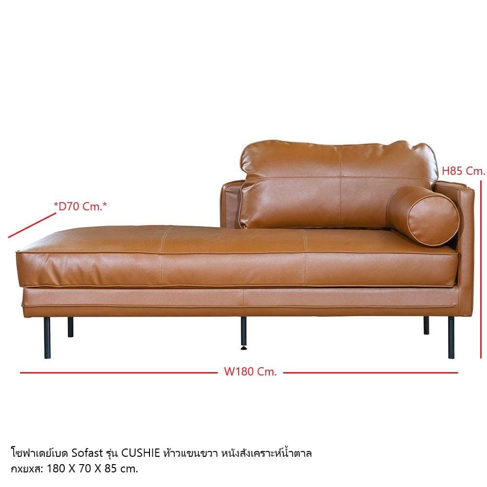 โซฟาเบด KONCEPT CUSHIE 19217004 สีน้ำตาล