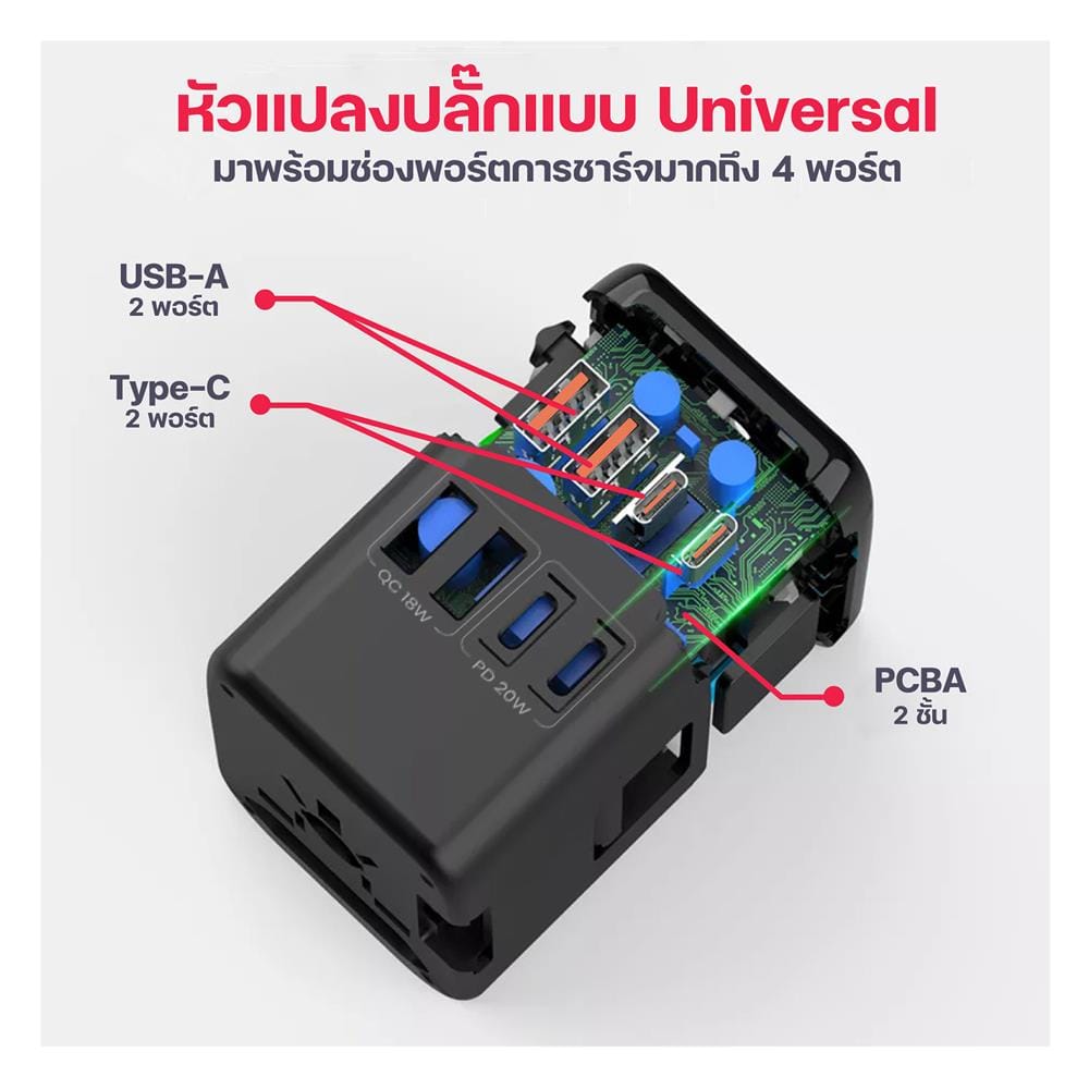 ปลั๊กแปลง 4 IN 1 UNIVERSAL 2 USB 2 TYPE C MOOV TA02 สีดำ