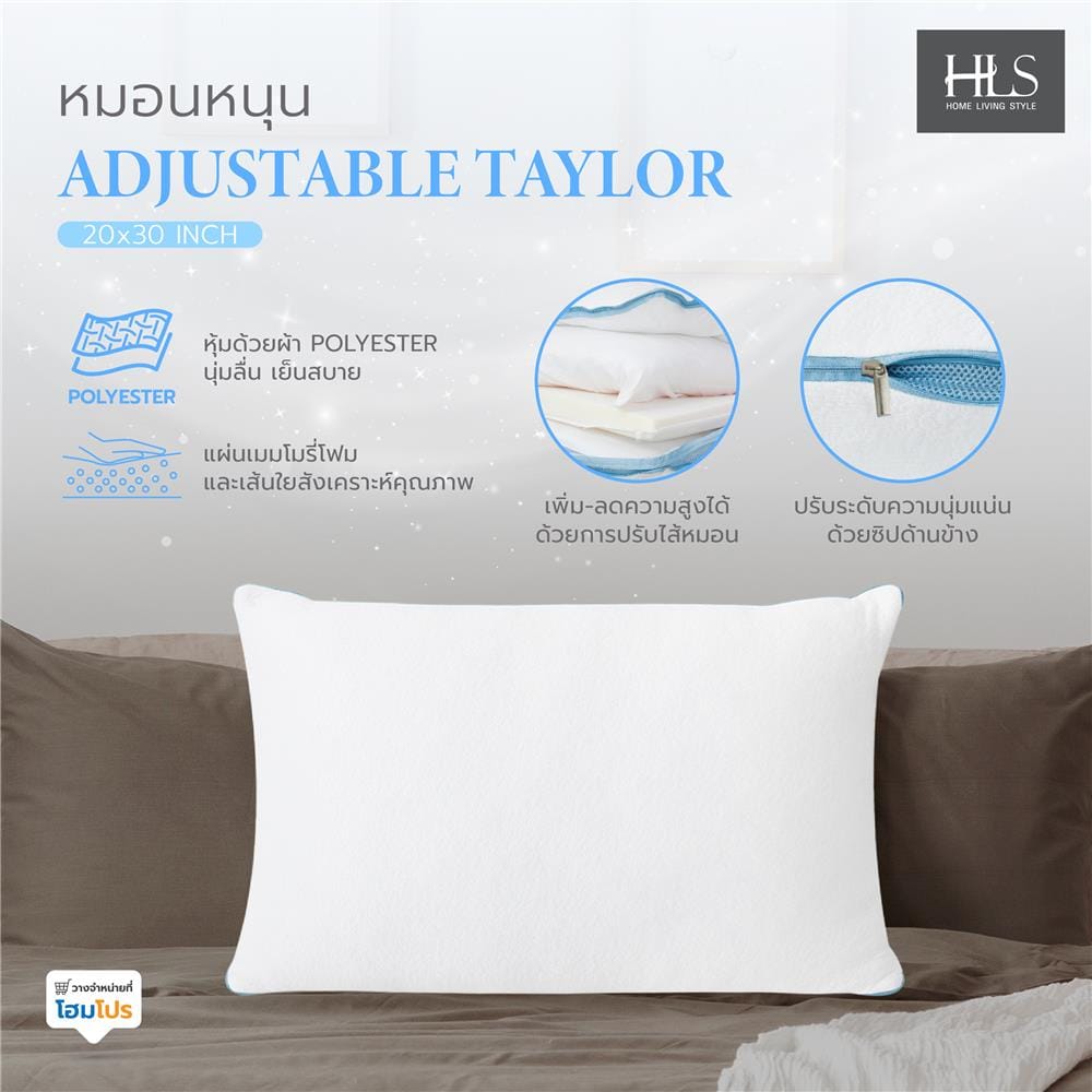 หมอนหนุน ใยสังเคราะห์ HOME LIVING STYLE ADJUSTABLE TAYLOR 20x30 นิ้ว สีขาว
