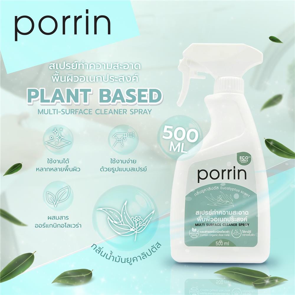 สเปรย์ทำความสะอาดพื้นผิวอเนกประสงค์ PORRIN PLANT BASED 500 มล. กลิ่นน้ำมันยูคาลิปตัส