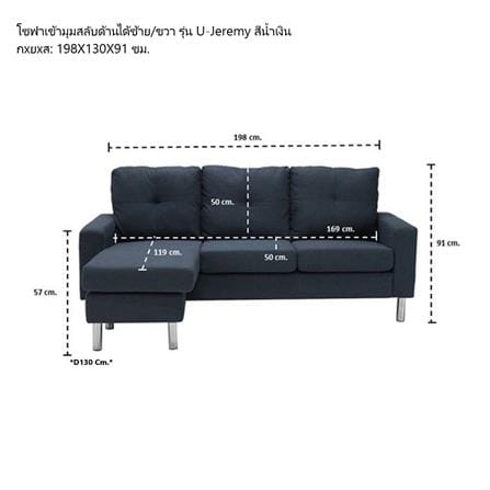 โซฟาเข้ามุม KONCEPT U-JEREMY 19170121 สีน้ำเงิน_4