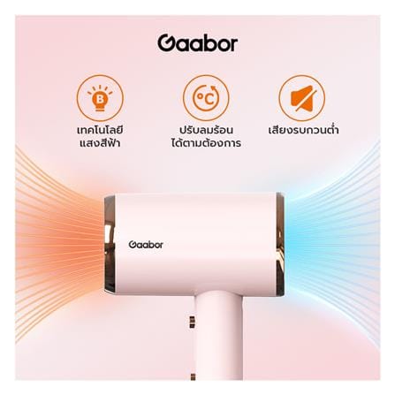 ไดร์เป่าผม GAABOR GHD-N1000D 1000 วัตต์ สีชมพู_2