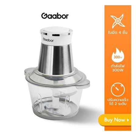 เครื่องบดสับอาหาร GAABOR MG20M-WH02A 2 ลิตร_8