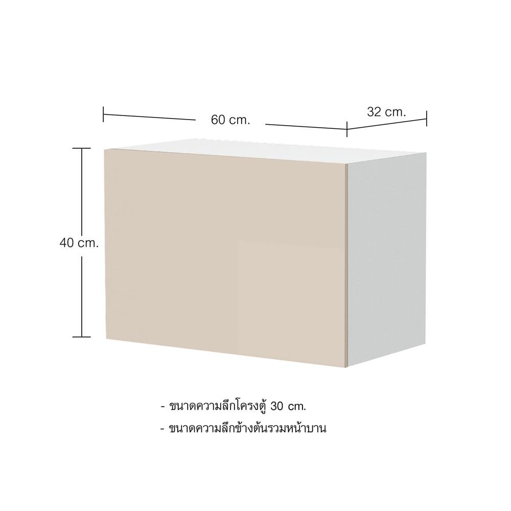 ตู้แขวนเดี่ยว CABIN HARIS 60x40 ซม. สีเบจ