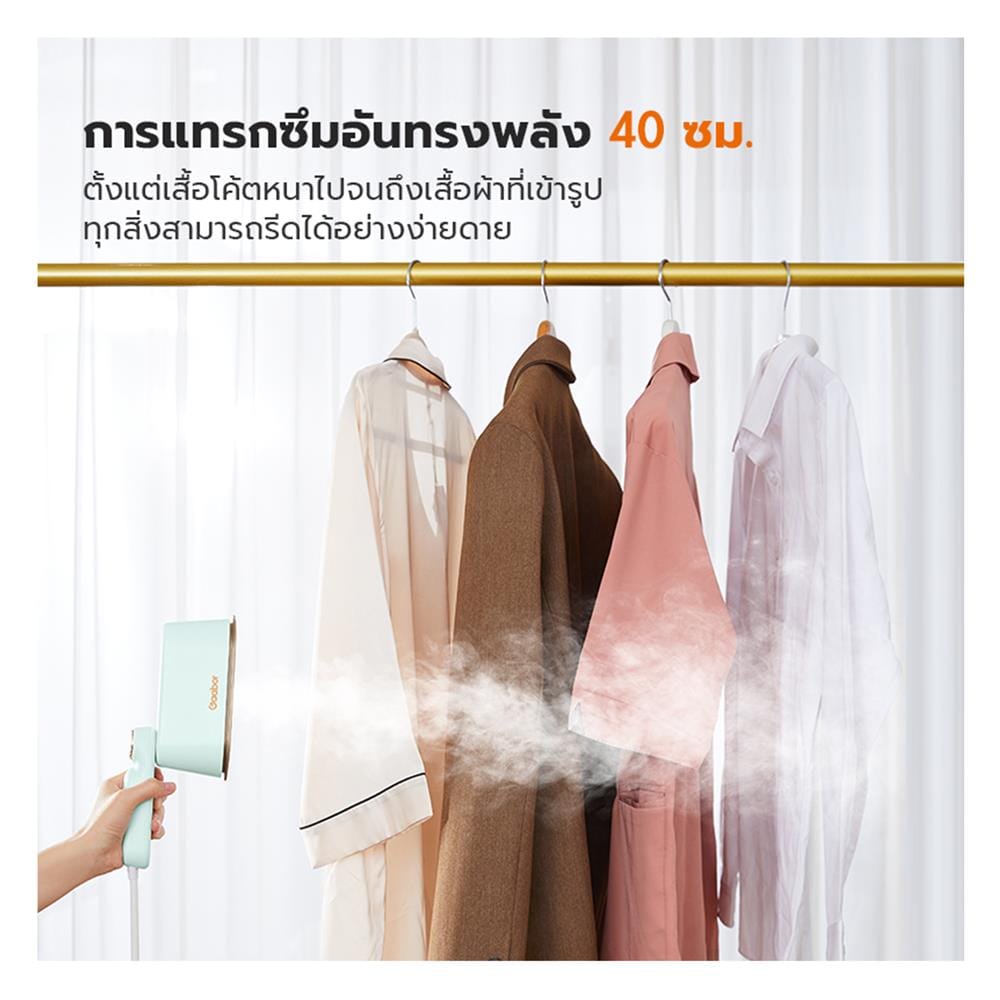 เตารีดไอน้ำ GAABOR HM-M01A