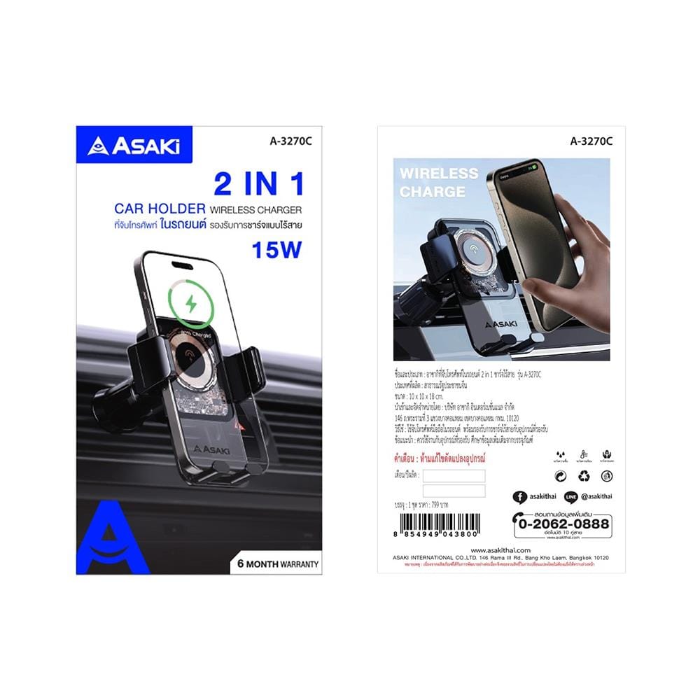 แท่นชาร์จไร้สาย 2IN1 ASAKI A-3207C