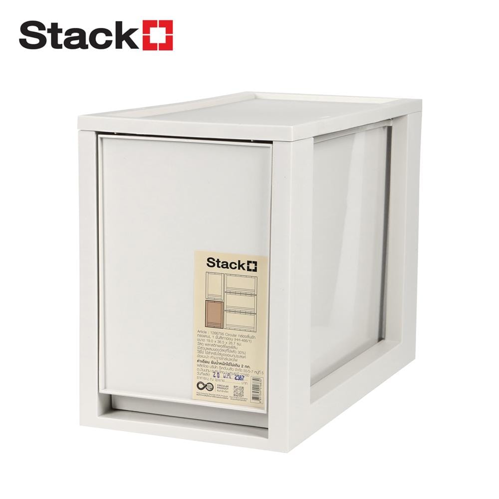 กล่องลิ้นชัก STACKO CIRCULAR SIZE M 19x36.5x26.7 ซม. สีเทา