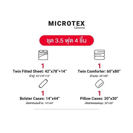 ชุดผ้าปูที่นอน 3.5 ฟุต 4 ชิ้น FROLINA MICROTEX SF015_6