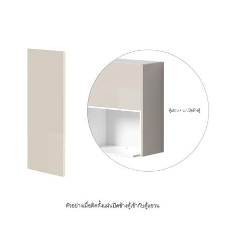 แผ่นปิดข้างตู้ CABIN HARIS 32x80 ซม. สีเบจ_1