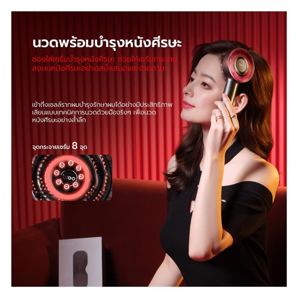 เครื่องนวดไฟฟ้า BREO SCALP 3 สีเทา