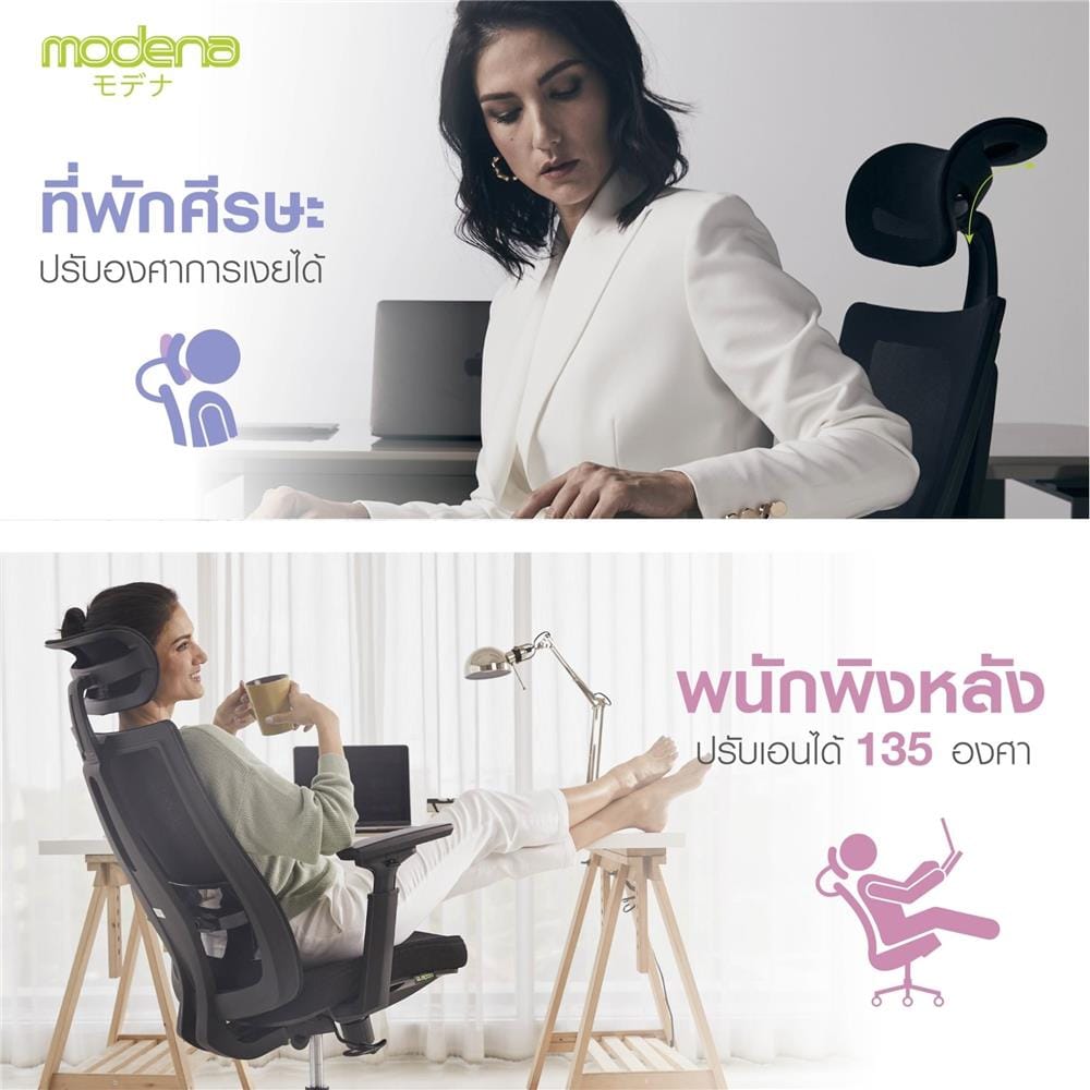 เก้าอี้สุขภาพ MODENA ERGO ANYA NET สีดำ