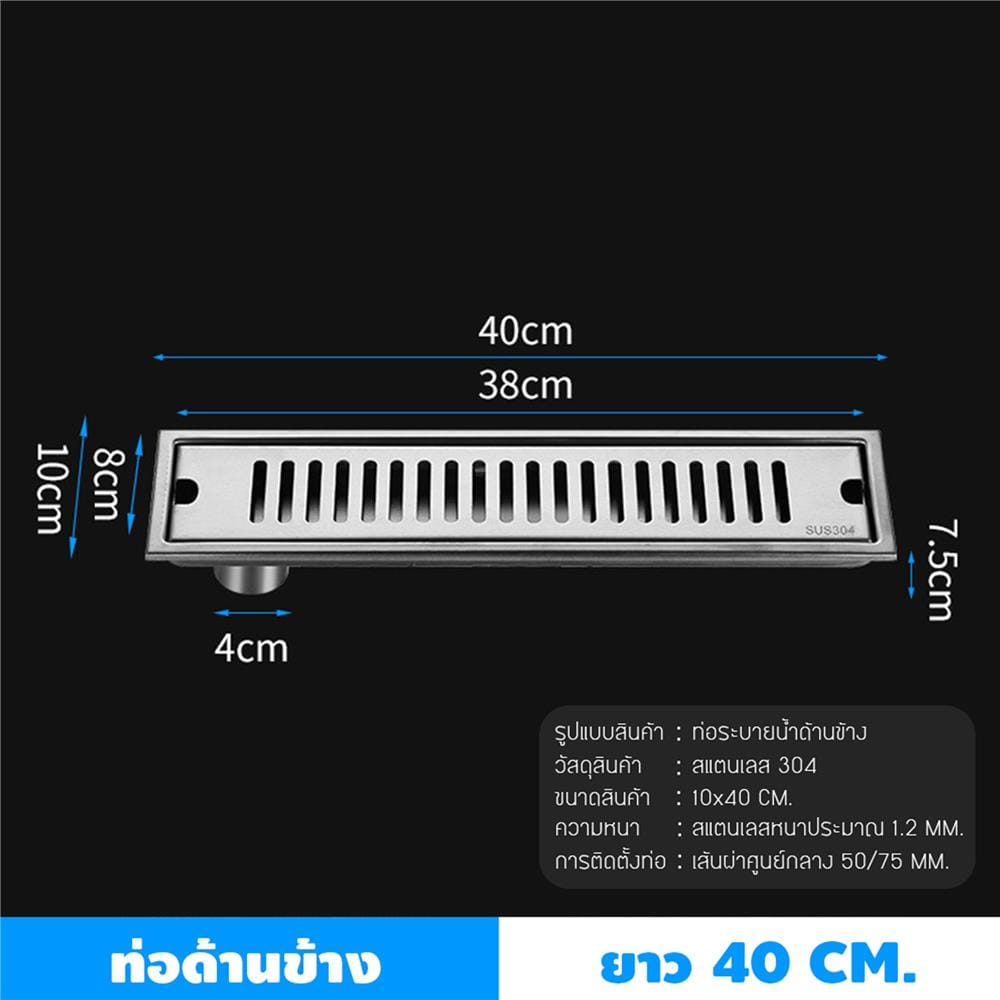 รางน้ำทิ้ง CASSA CL0150 40 ซม. สีเงิน