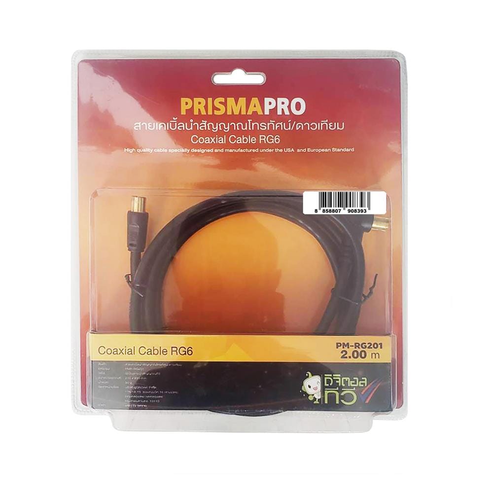 สายสัญญาณทีวี RF PRISMA PM-RG201 2 เมตร