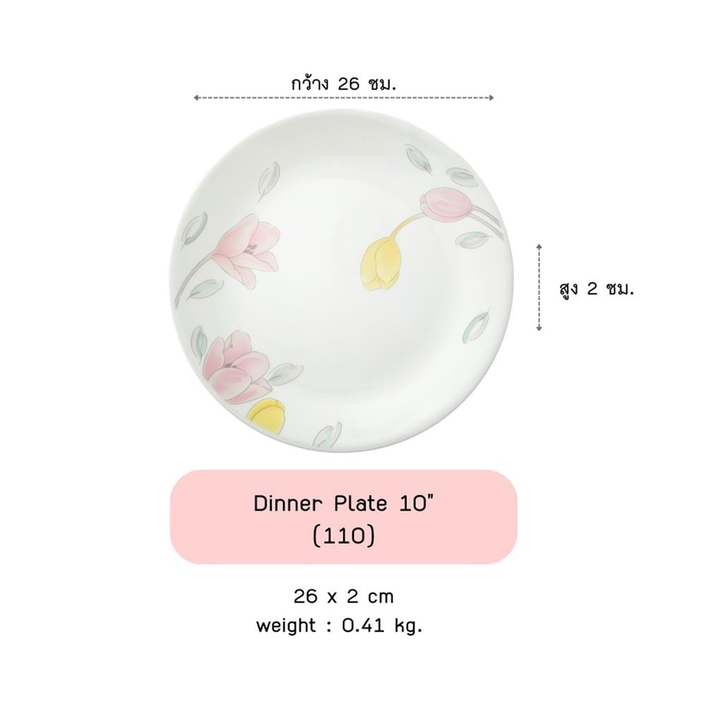จานตื้น 10 นิ้ว CORELLE ELEGANT CITY