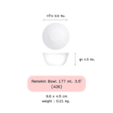 ถ้วย 3.5 นิ้ว CORELLE BEGONIA_1