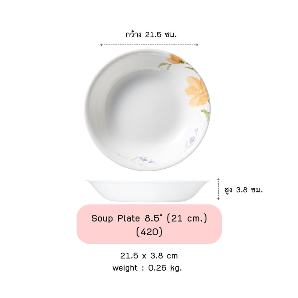 จานลึก 8.5 นิ้ว CORELLE BEGONIA