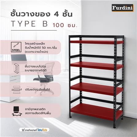 ชั้นวางของ 4 ชั้น FURDINI HOMER TYPE B 100 ซม. สีแดง_4