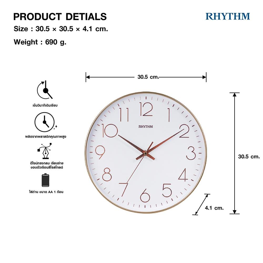 นาฬิกาแขวน RHYTHM CMG601NR13 12 นิ้ว สีโรสโกลด์