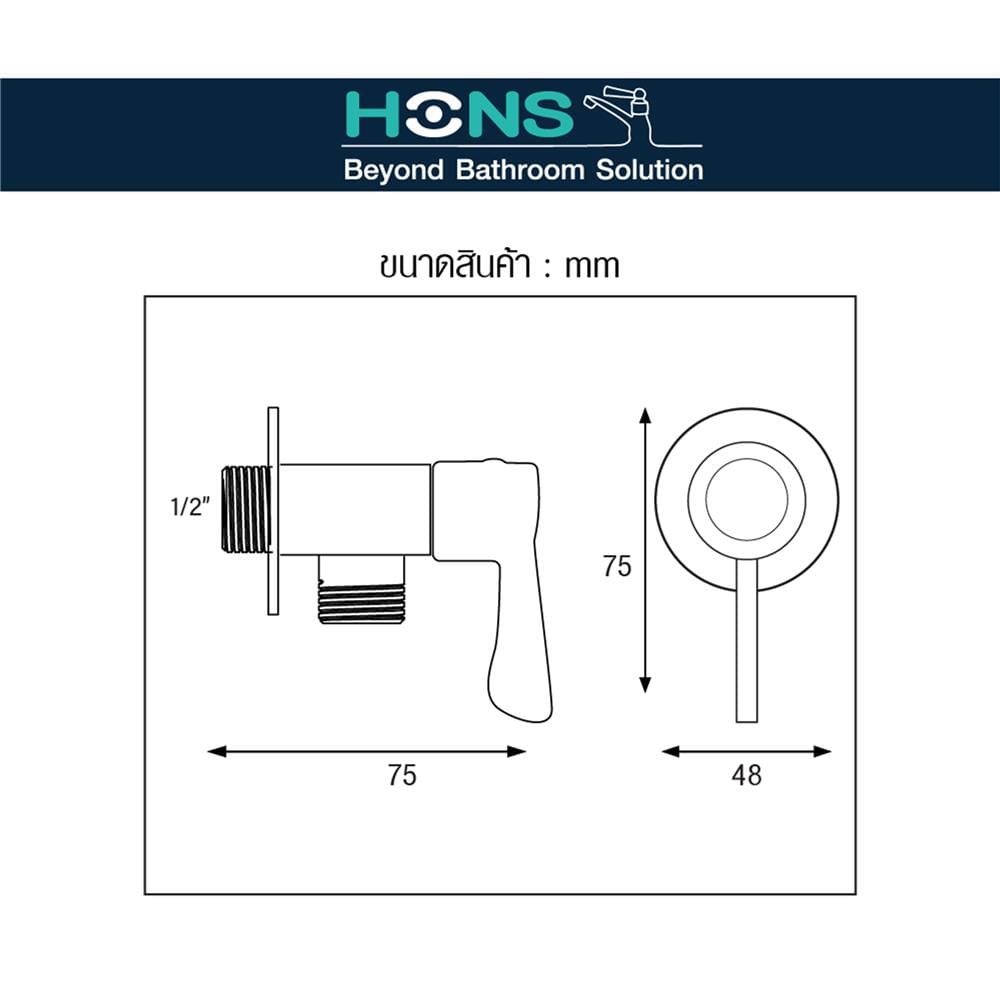 วาล์วฝักบัว 1 ทาง HONS VS1011