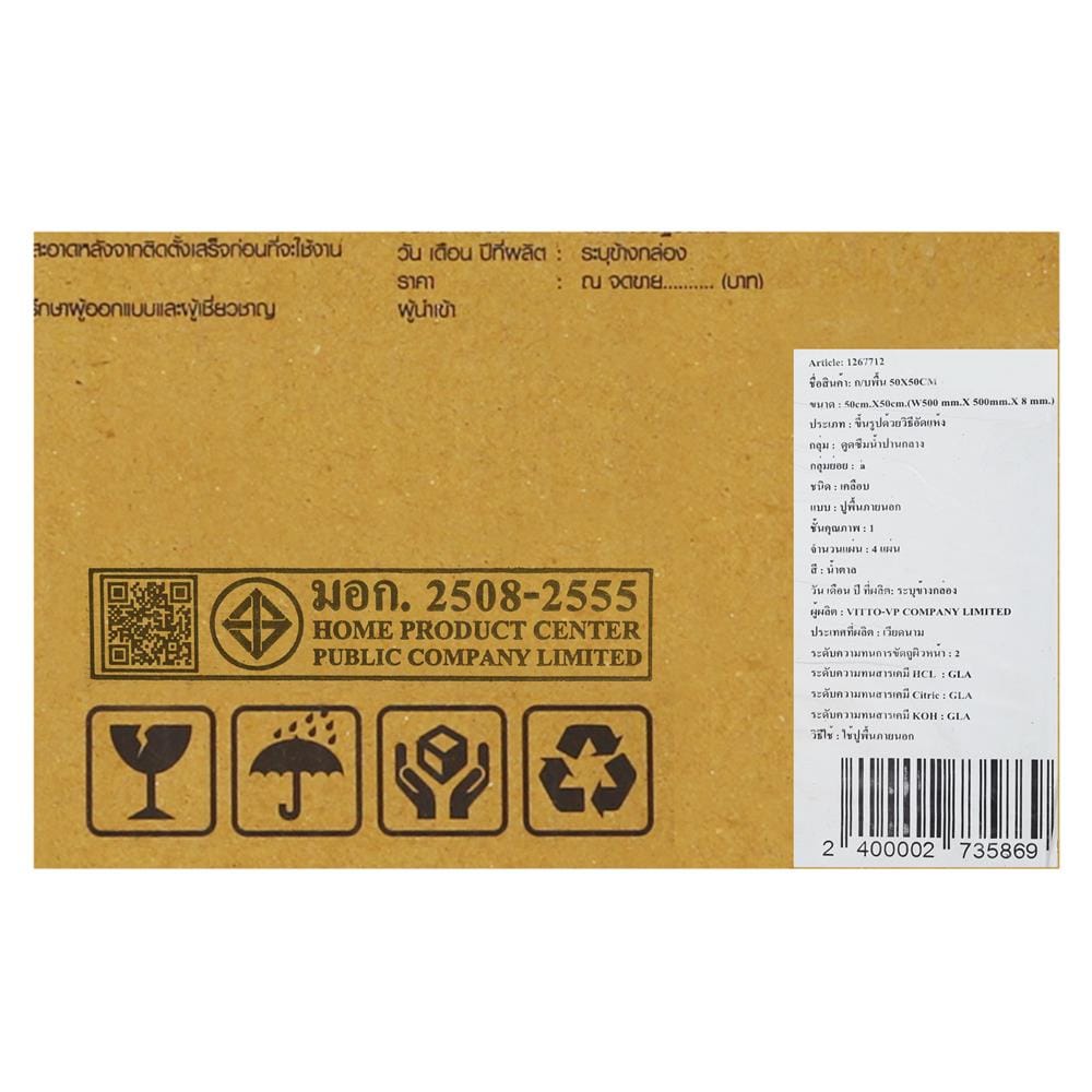 กระเบื้องพื้น 50x50 ซม. TARA โซโลมา น้ำตาล A 1 ตร.ม.