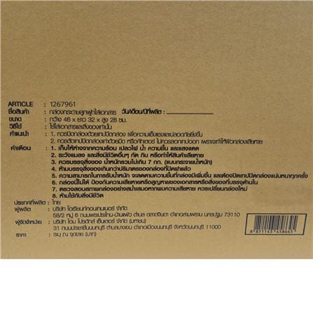 กล่องเก็บเอกสาร PACK IN 32x46x28 ซม._4