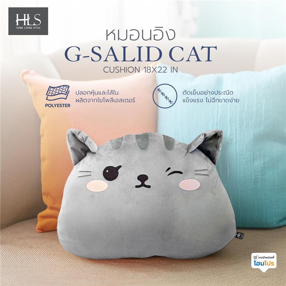 หมอนอิง HOME LIVING STYLE G-SALID CAT 18X22 นิ้ว สีเทา