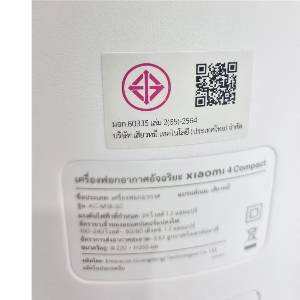 เครื่องฟอกอากาศ XIAOMI SMART AIR PURIFIER 4 COMPACT 27 ตารางเมตร