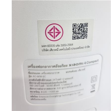 เครื่องฟอกอากาศ XIAOMI SMART AIR PURIFIER 4 COMPACT 27 ตารางเมตร_3