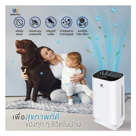 เครื่องฟอกอากาศ WORLDTECH WT-P50 50 ตร.ม._4