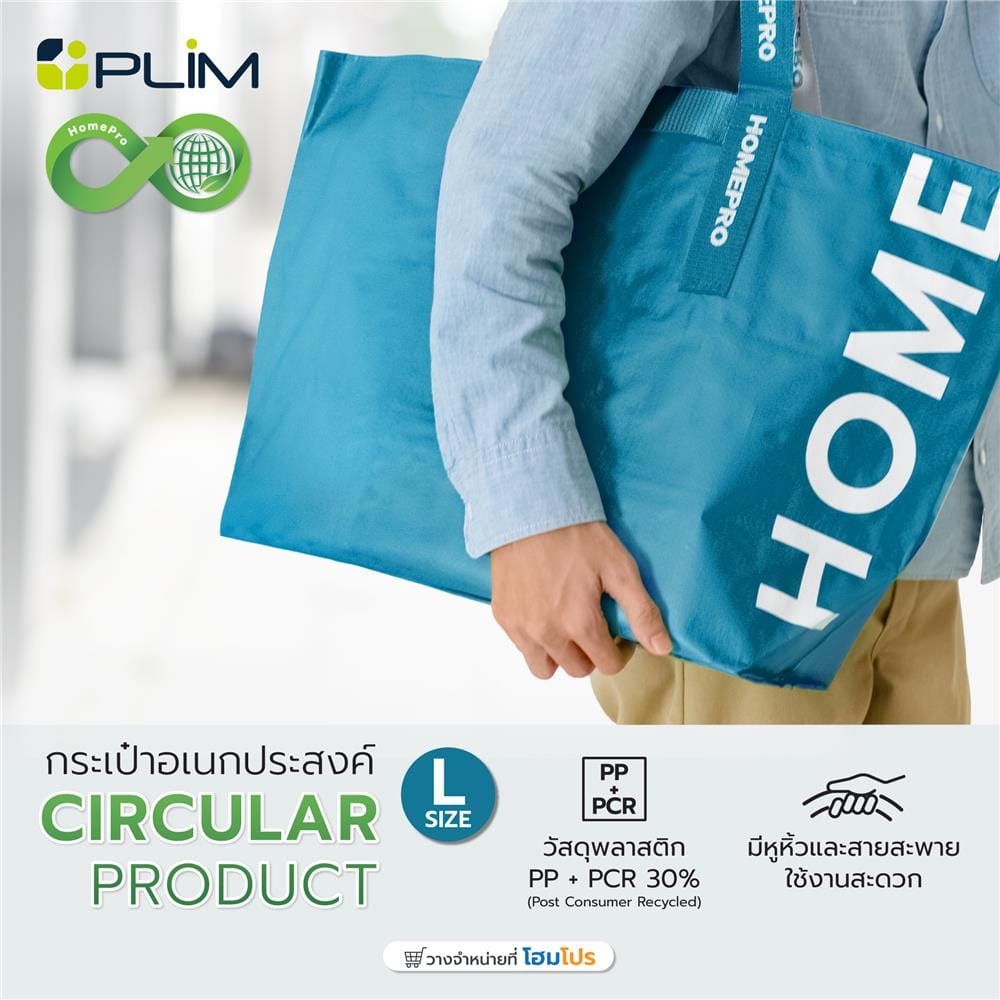 กระเป๋าอเนกประสงค์ CIRCULAR PRODUCT PLIM SIZE L สีฟ้า