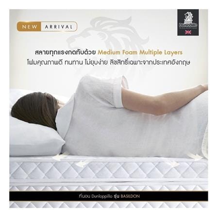 ที่นอนพ็อกเก็ตสปริง 6 ฟุต DUNLOPILLO รุ่น BASILDON พร้อมหมอนหนุน 2 ชิ้น_7