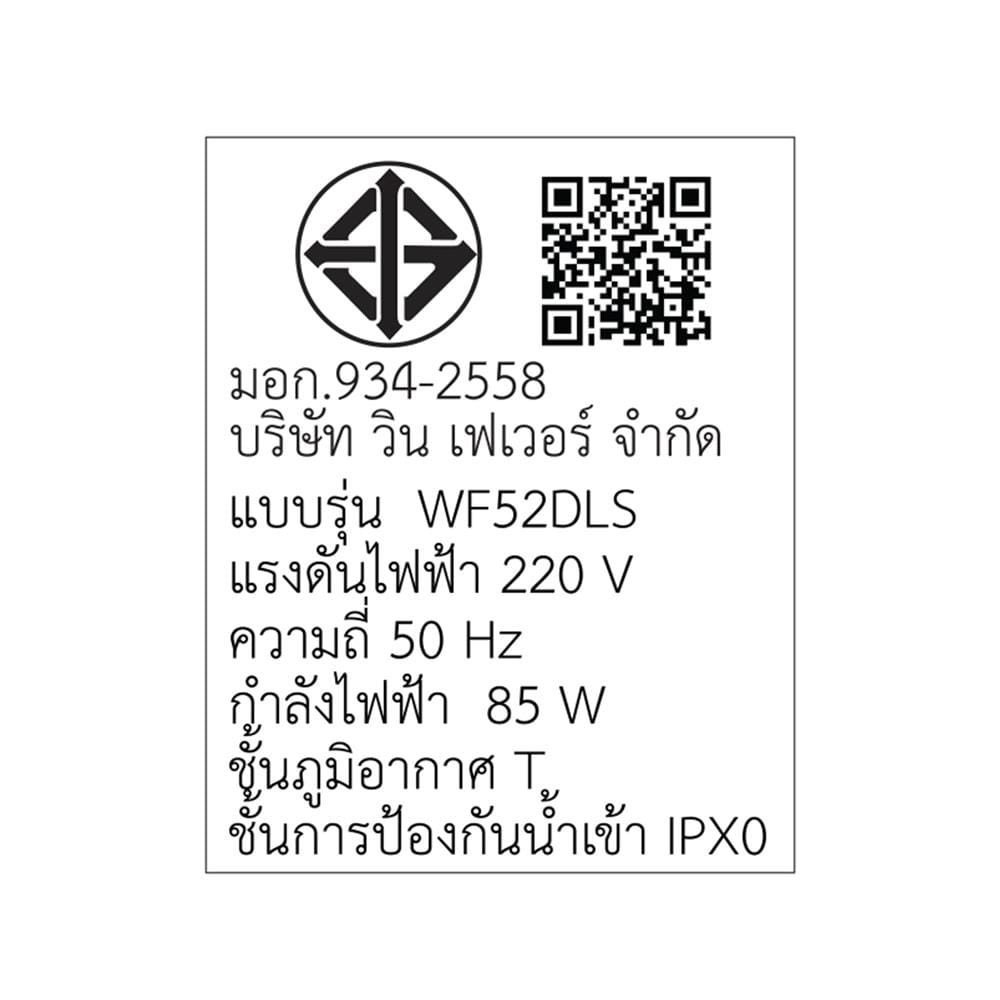 พัดลมไม่มีโคมไฟ WINFAVOUR WF52DLS 52 นิ้ว สีเงิน