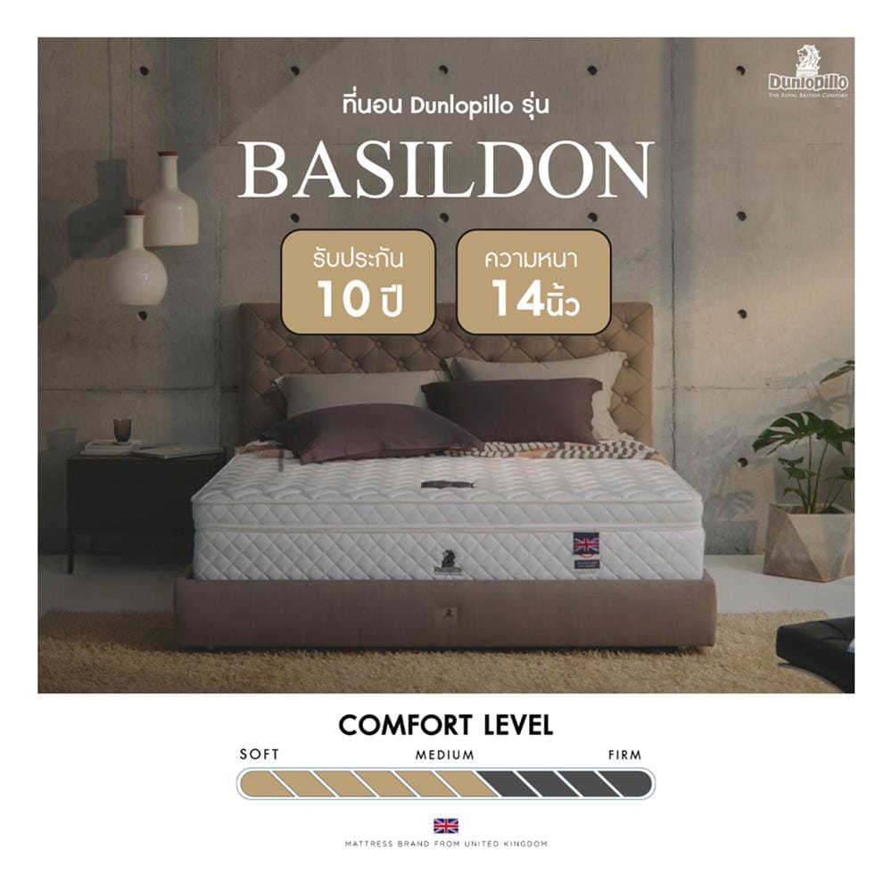 ที่นอนพ็อกเก็ตสปริง 3.5 ฟุต DUNLOPILLO รุ่น BASILDON พร้อมหมอนหนุน 1 ชิ้น