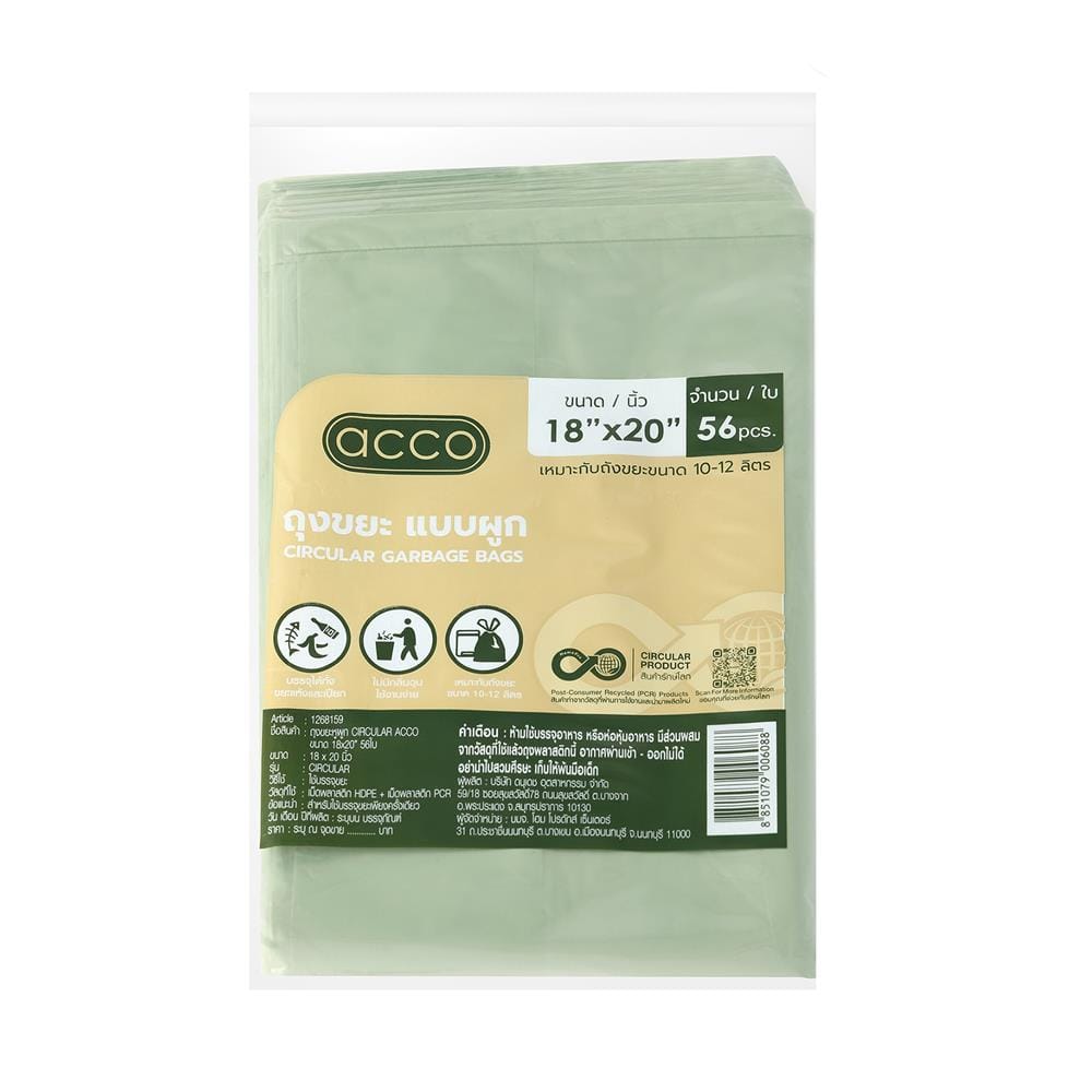 ถุงขยะหูผูก CIRCULAR ACCO 18x20 นิ้ว สีเขียว (แพ็ก 56 ใบ)_0