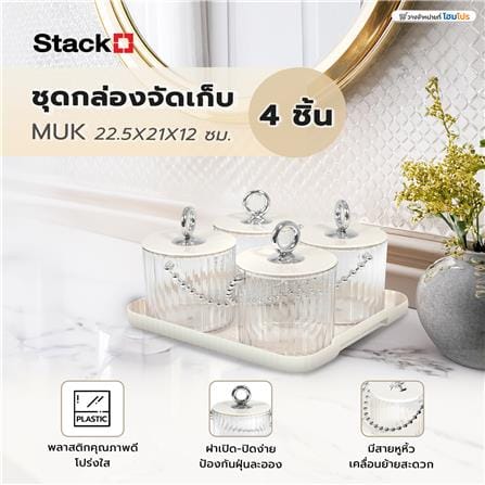 ชุดกล่องจัดเก็บ STACKO MUK 22.5X21X12 ซม. 4 ชิ้น สีใส_5